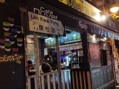 -兰桂坊