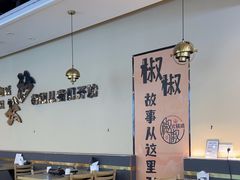 -椒椒铜炉火锅鸡(天马店)
