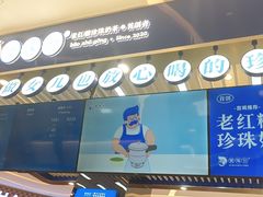 -煲珠公·老红糖珍珠奶茶(塘厦天虹店)