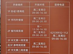 -上海市静安区图书馆(新闸路馆)