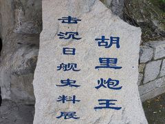 -胡里山炮台