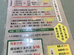 菜单-华嫂冰室(尖沙咀店)