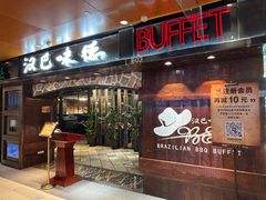-汉巴味德(北京银座和谐广场店)