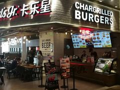 门面-卡乐星(美罗城店)