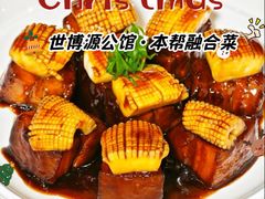 -世博源公馆·本帮融合菜·主题包厢·江景餐厅