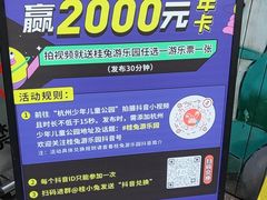 -杭州少年儿童公园