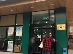 门面-清真永恒华威肉饼(潘家园店)