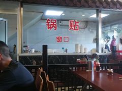 -小姜锅贴(凤凰街店)