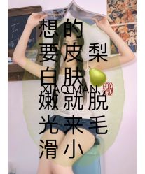 -小梨·OndaPro·专业脱毛连锁机构