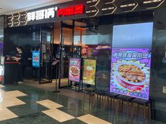 -宝龙城(杭州滨江店)