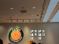 -泸溪河桃酥(西直门凯德店)