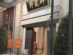 -龙悦湾酒家·八阵鱼生·渔人码头店