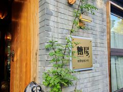 -糖房咖啡(南锣鼓巷店)