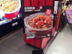 -胖哥俩肉蟹煲(湛江印象汇店)