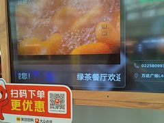 -绿茶餐厅(滨海万达广场店)