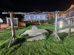 -长白山万达锦华套房酒店