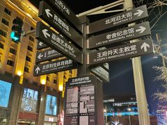 -北京利生体育商厦