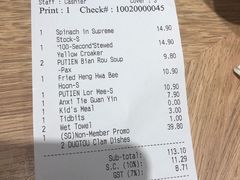 账单-莆田餐厅(滨海广场店)
