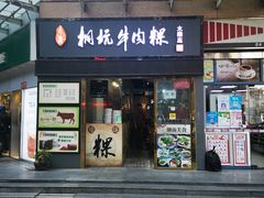 -水围村