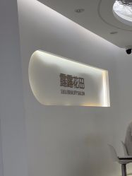 点击看大图 -苗方清颜痘肌研究所