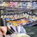 免费的耶，活动一直在[点赞]