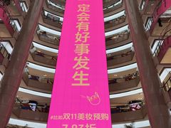 -开元商城(钟楼店)