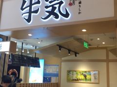 -牛気·越光米牛肉饭(水游城店)