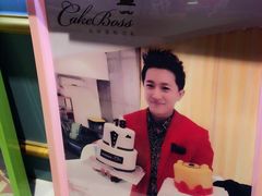 -CAKE BOSS 蛋糕老板(西单君太百货店)