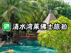 -海南清水湾莱佛士酒店