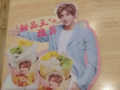 -满记甜品(加州阳光开元广场店)