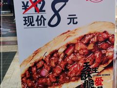 -吉品合酥脆烤饼(太平洋森活天地店)