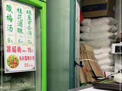 -清真蒋有记(老门东店)