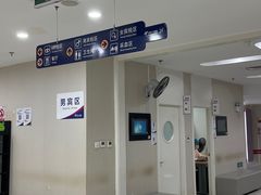 -美年大健康体检中心(太阳宫分院)