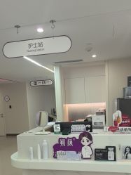 -杭州海亮医院 · 禾芸嘉医美中心
