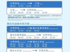 -海南分界洲岛旅游区