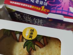 -味多美(民星路店)