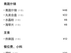 -盛元盛居传统炭火锅(绿园店)