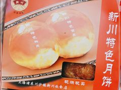 -新川饮食(新川小区店)