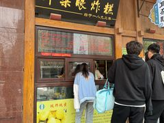 -耳朵眼炸糕(滨江道店)
