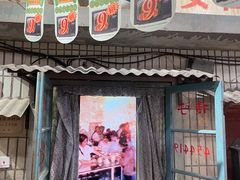 门面-CITY MART城市集市·里弄(北外滩来福士广场店)