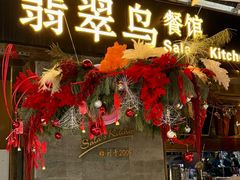 -翡翠鸟精品泰国菜(北辰财富中心店)