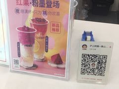 -沪上阿姨·精选茶饮(惠山万达店)