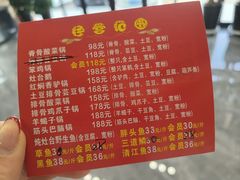 -天发长铁锅炖(王秀村店)