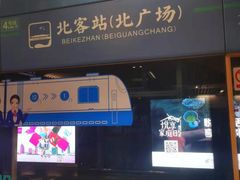 -西安北站(地铁站)