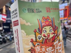 -但家香酥鸭(小十字店)