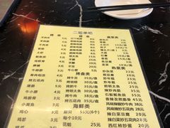 菜单-二姐卤煮(南十里居店)