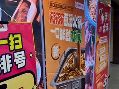 -海底捞火锅(宇飞大厦店)