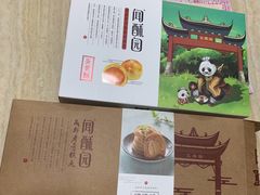 -闻酥园(大慈寺店)