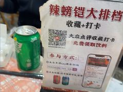 -辣螃铠盆盆蟹大排档(总店)