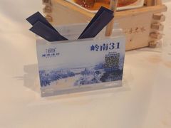 -顺德渔村·岭南一号